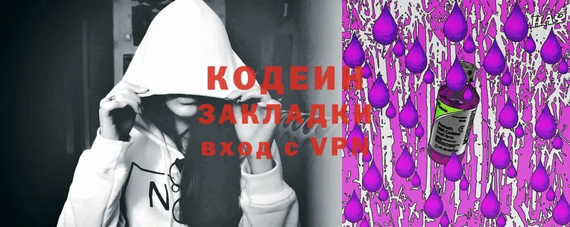 MEGA ССЫЛКА  Алейск  Кодеиновый сироп Lean Purple Drank  хочу  